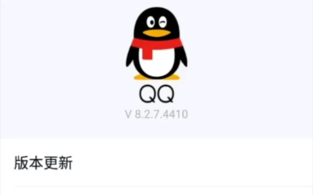 宝藏级软件揭秘，怎么下载QQ老版本——特别版v6.194全面解读