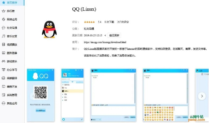 电脑QQ哪个版本好用？最新答案解析说明——以QHD版v9.402为例，探讨其如何提升个人及团队效率