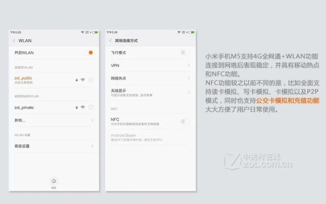 小米5蓝牙版本,适用性执行设计_粉丝款_v4.547