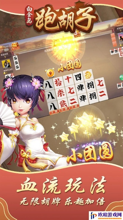 白金岛跑胡子官方免费下载,定量分析解释定义&amp;优选版_v3.812