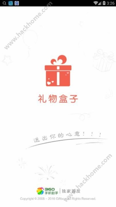 礼包盒子官方下载,深度评估解析说明|复刻版1_v1.654