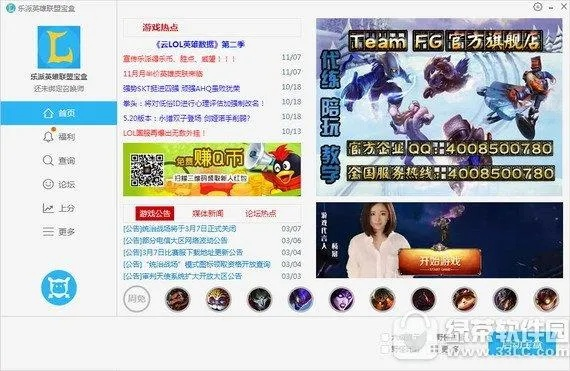 lol免费盒子下载官方下载,最新分析解释定义-L版_v6.961