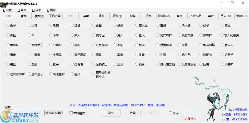 草率收兵