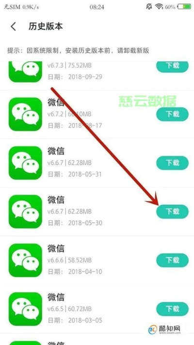 如何下载官方微信下载,精细化解读说明 RemixOS_v5.556
