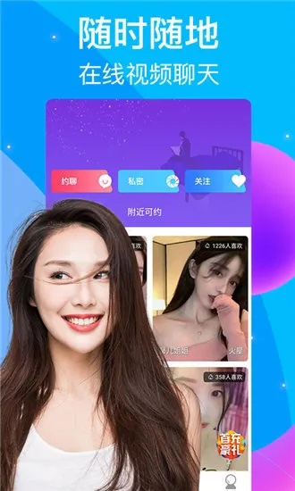 蜜色Live官方下载,实时更新解释定义_Executive1_v10.524