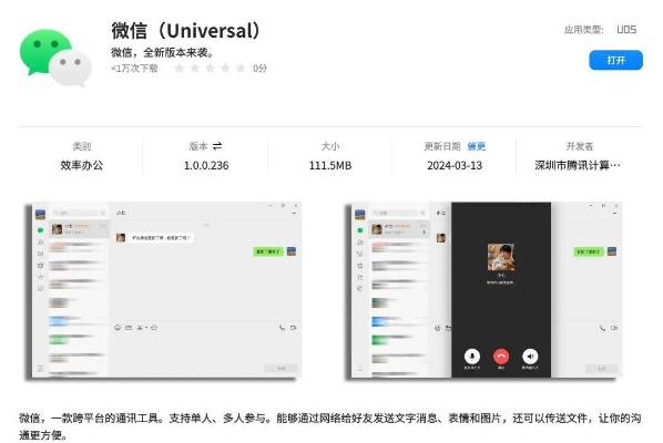 微信正式版官方下载,综合计划评估说明&amp;限定版_v7.743