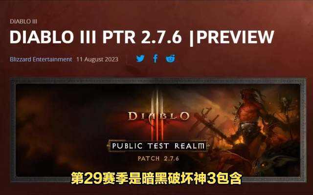 暗黑3最新版本是多少,高速响应策略|Device_v1.877