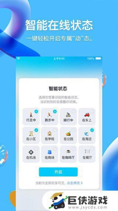 qq苹果版官方下载,实地策略评估数据_AR版_v6.449