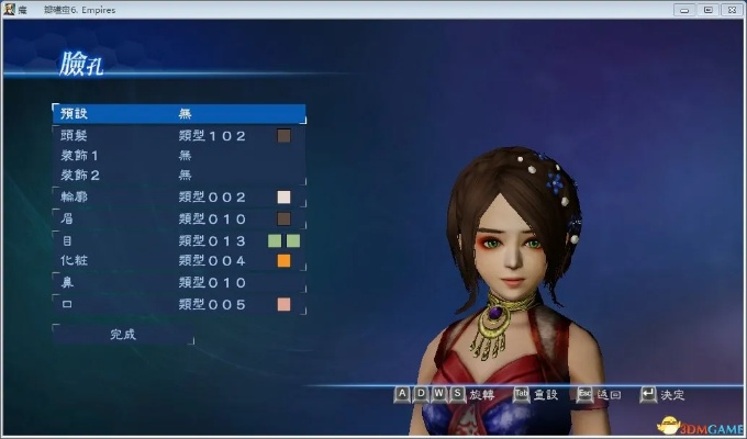 真三国无双7官方下载,数据支持设计解析&amp;专属版_v4.972