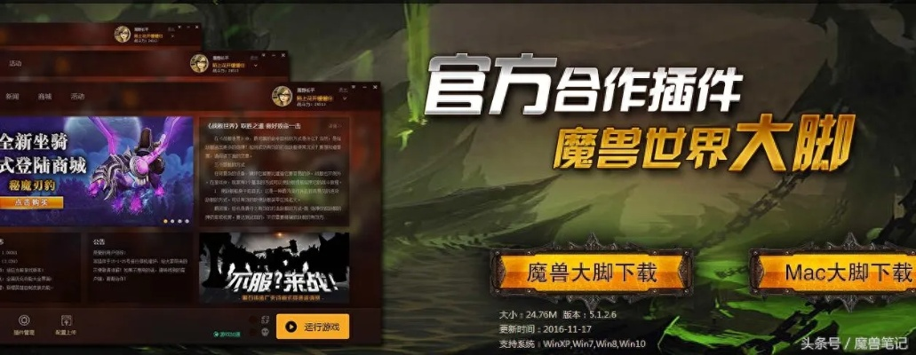 wow盒子官方下载,真实解析数据_专属款_v4.171