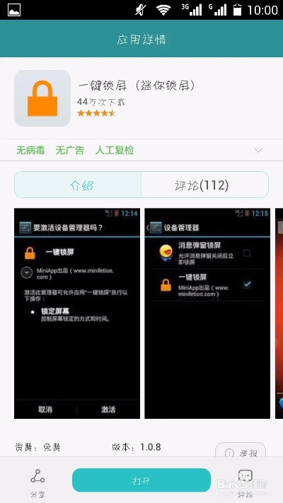 华为官方一键锁屏下载,实践性执行计划&amp;豪华版_v4.800