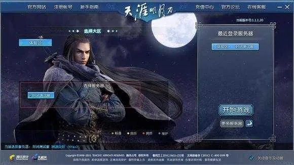 天涯刀官方下载与应用教程——从零开始
