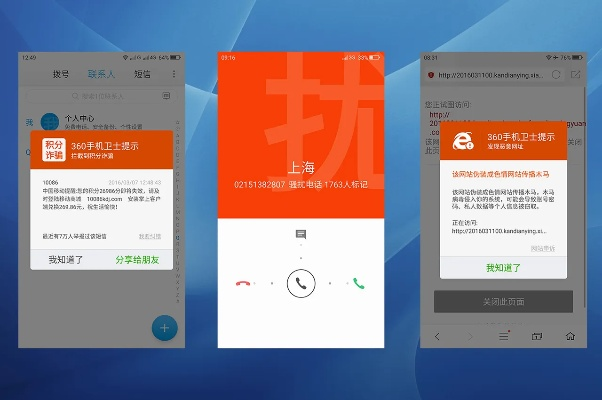360手机版本,经典说明解析|终极版_v6.239