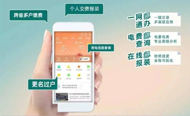 国家电网APP官方下载，专业解答，执行高效，服务亿万用户