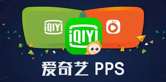 爱奇PPS官方下载，优质替代，娱乐版V5.995的实地执行考察方案