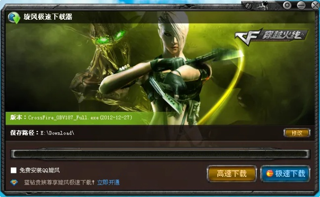 cf下载官方下载游,决策资料解析说明-体验版_v3.254