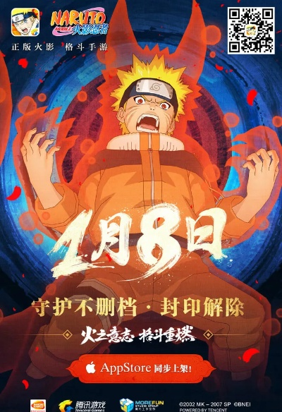 火影忍者版本更新,深度应用解析数据|The_v1.420