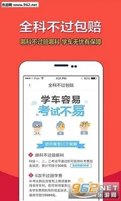 车轮考驾照官方下载,实践计划推进 10DM1_v10.893