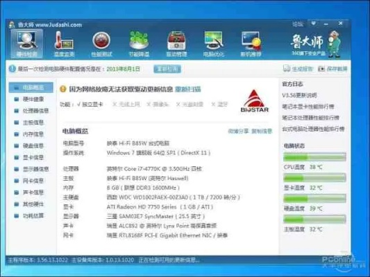 鲁大师最新版本是多少,清晰计划执行辅导_AR_v3.983