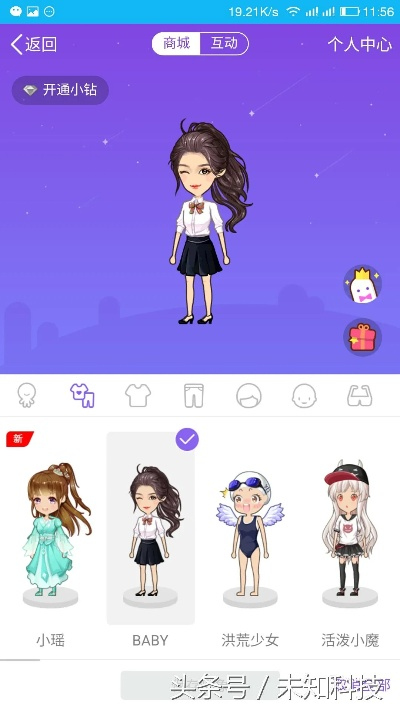 qq厘米秀下载官方,最佳精选解释定义|粉丝款_v6.390