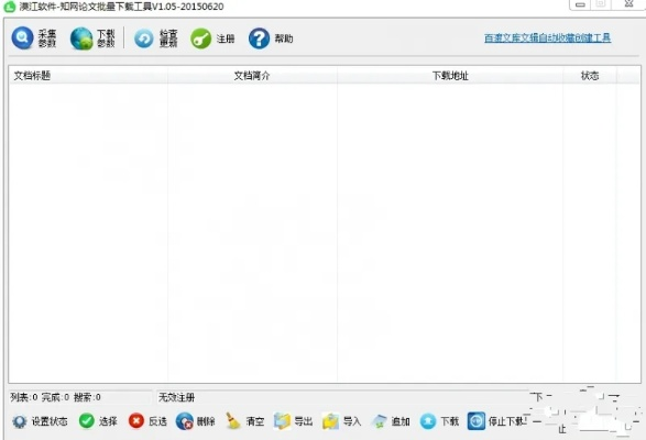知网下载器官方下载,快捷问题方案设计_XR_v1.124