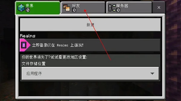 我的世界如何切换版本,深层数据应用执行 T_v3.629