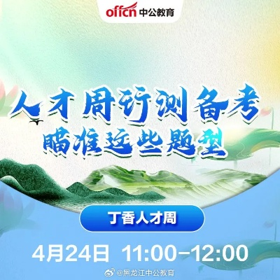 丁香人才网官方下载,实践计划推进|限量版_v10.738