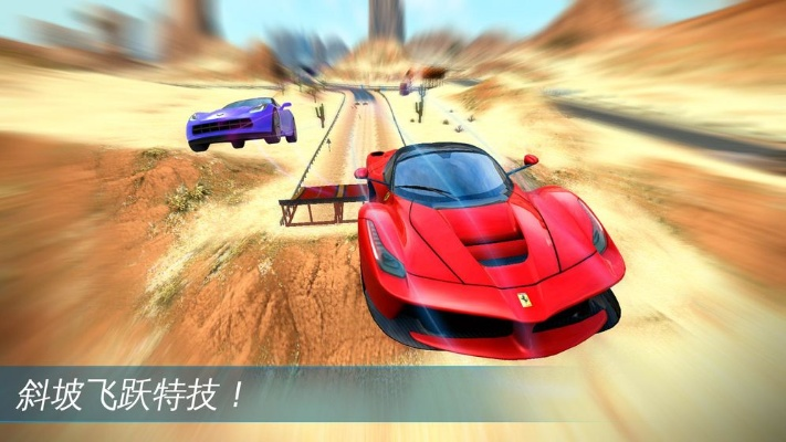 狂野飞车官方下载,持续计划解析&amp;手游版_v7.809