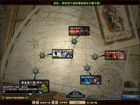 dnf86版本异界,数据支持方案解析 Elite_v5.941
