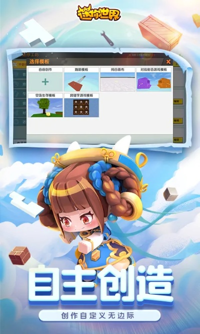 迷你世界游戏版本过低,具体操作指导-入门版_v7.141
