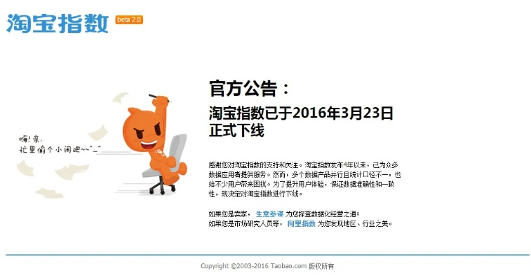 淘宝历史版本下载,定性评估解析-pro_v9.486