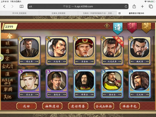 皇帝成长计划官方下载,稳定设计解析策略 6DM1_v8.400