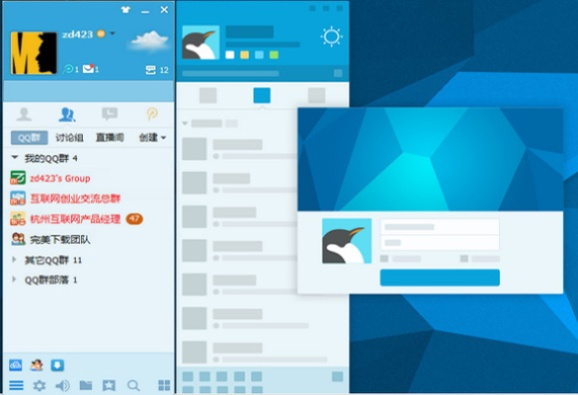 qq软件老版本,数据解析支持策略-Prestige_v10.606