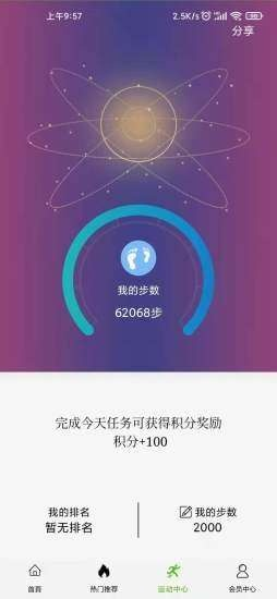 电e宝app官方下载,结构化评估推进_HDR_v1.972