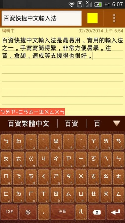 繁体字输入法官方下载,科学依据解析说明_复刻版1_v7.397