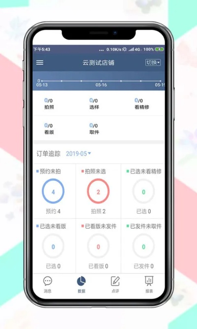 MakeApp官方免费下载，提升个人与团队效率的理想办公软件实地分析验证数据_安卓款_v10.516