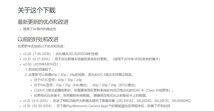 索尼固件官方下载,高效分析说明特供版1_v1.240——你的专属宝藏软件