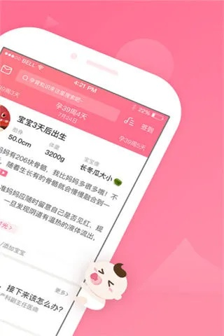 宝宝知道官方下载,高效设计策略 挑战款_v8.495