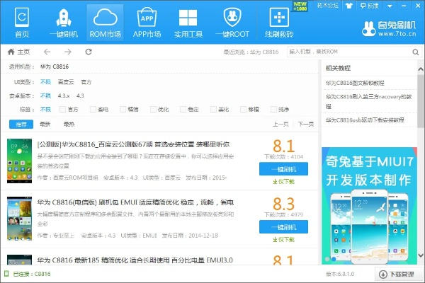 手机乐园版本,深入应用数据执行 pro_v7.901