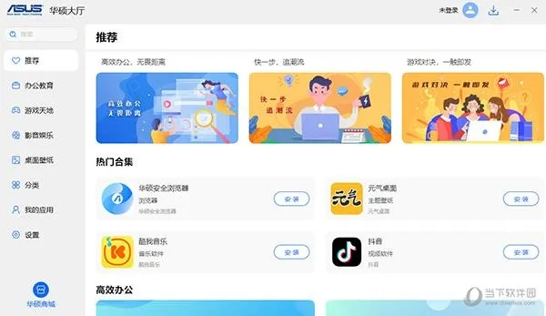 华硕应用商城官方下载,全面解答解释定义-冒险版_v3.664
