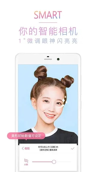 美颜相机版本,快速响应方案 Tablet_v2.509