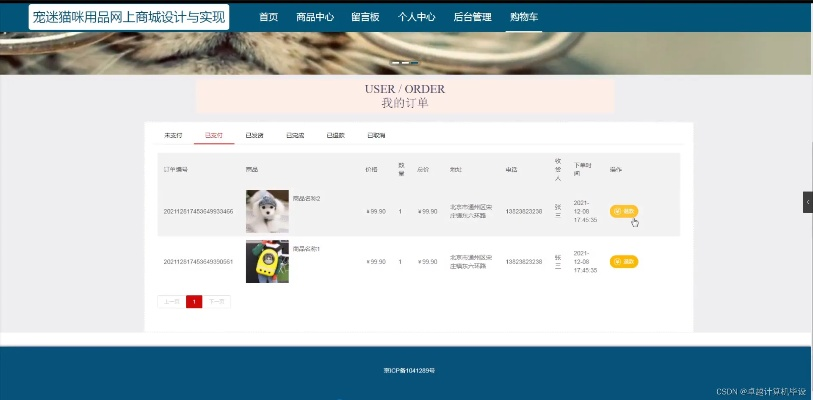 花猫商城官方下载,深层数据设计解析&amp;2D_v10.996
