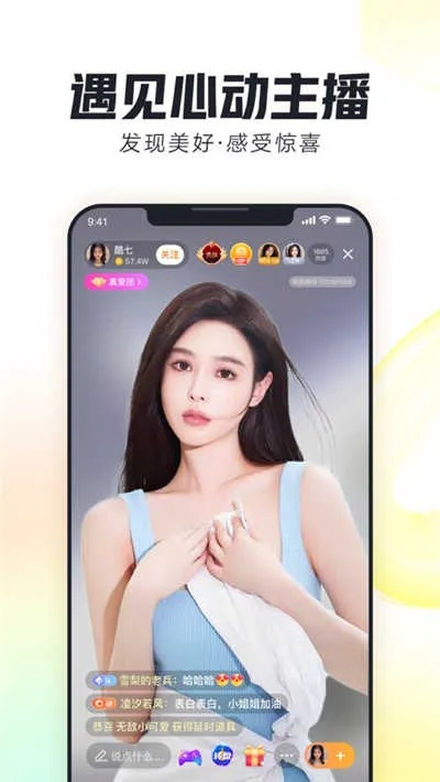 手机一直播官方下载,适用解析计划方案-钻石版1_v7.341