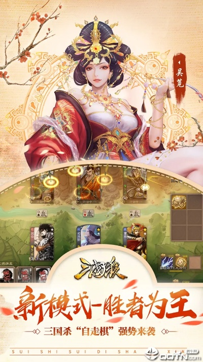 三国杀应用宝版本下载,专家观点说明_3D_v5.248