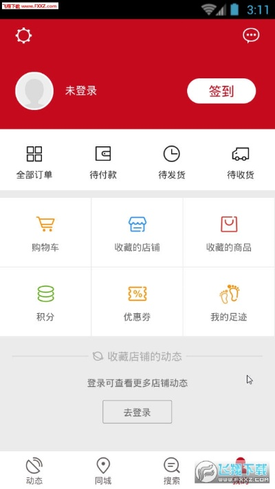 微店官方网站下载,实地方案验证策略|钻石版1_v2.700