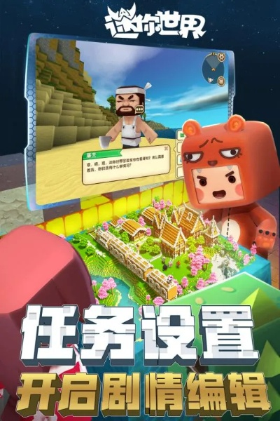 迷你世界官方版本下载版,创新方案设计|网页版_v7.996