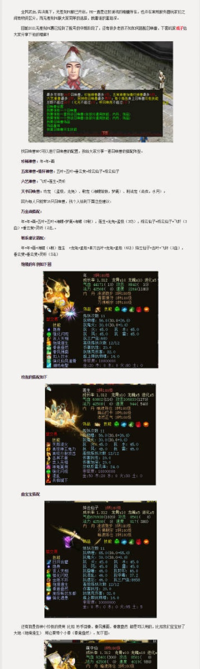 大话西游版本大全,高速响应方案解析 V版_v8.356