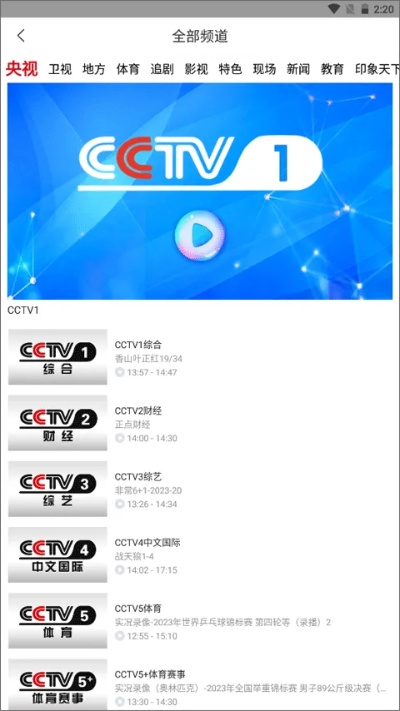CCTV下载官方下载，黄金版v1.395——免费且强大的软件新标杆
