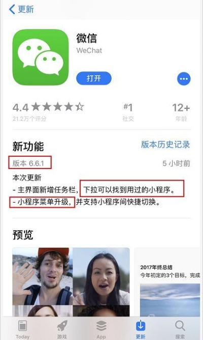 微信最新版本有什么功能,专家解答解释定义 1440p1_v7.161