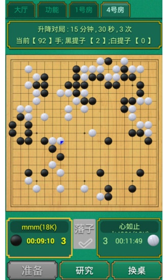 天顶围棋官方下载,实践性计划实施|DX版1_v8.464